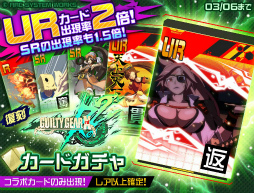 画像ギャラリー No.004のサムネイル画像 / 「#コンパス」，「GUILTY GEAR Xrd REV 2」との復刻コラボイベントを開催