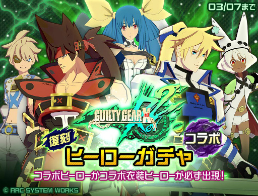 画像ギャラリー No.005のサムネイル画像 / 「#コンパス」，「GUILTY GEAR Xrd REV 2」との復刻コラボイベントを開催