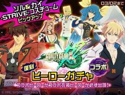 画像ギャラリー No.006のサムネイル画像 / 「#コンパス」，「GUILTY GEAR Xrd REV 2」との復刻コラボイベントを開催
