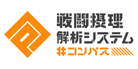 画像ギャラリー No.007のサムネイル画像 / 「#コンパス」，「GUILTY GEAR Xrd REV 2」との復刻コラボイベントを開催