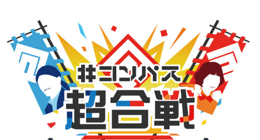 画像ギャラリー No.022のサムネイル画像 / 「#コンパス」，“ニコニコ超会議2022”での企画内容を公開。新作リズムゲーム先行体験コーナーも登場