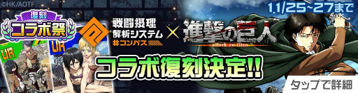 画像ギャラリー No.005のサムネイル画像 / 「#コンパス」，“復刻コラボ祭”を開催。「STEINS;GATE」コラボが本日スタート