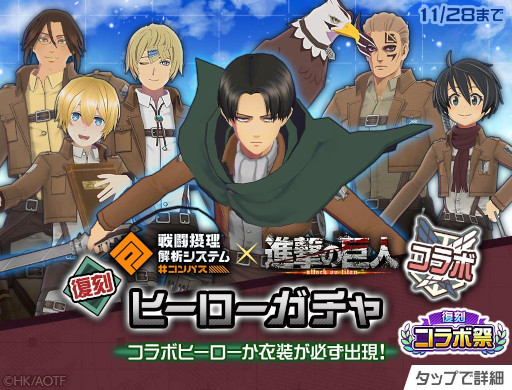 画像ギャラリー No.007のサムネイル画像 / 「#コンパス」，“復刻コラボ祭”を開催。「STEINS;GATE」コラボが本日スタート