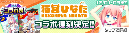 画像ギャラリー No.011のサムネイル画像 / 「#コンパス」，“復刻コラボ祭”を開催。「STEINS;GATE」コラボが本日スタート