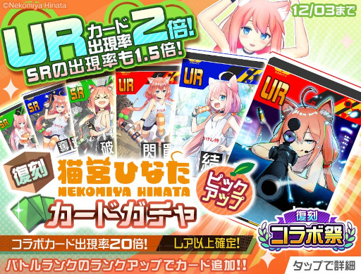 画像ギャラリー No.012のサムネイル画像 / 「#コンパス」，“復刻コラボ祭”を開催。「STEINS;GATE」コラボが本日スタート