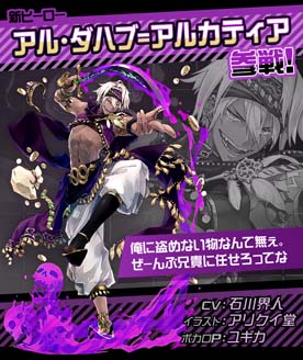 画像ギャラリー No.002のサムネイル画像 / 「#コンパス」，ガチャ＆ログインボーナスに新ヒーロー「アル・ダハブ＝アルカティア」参戦