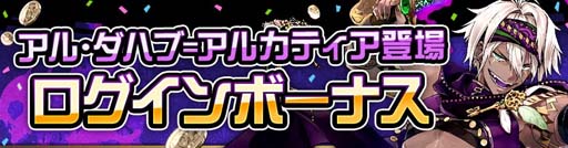 画像ギャラリー No.006のサムネイル画像 / 「#コンパス」，ガチャ＆ログインボーナスに新ヒーロー「アル・ダハブ＝アルカティア」参戦