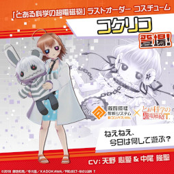 画像ギャラリー No.001のサムネイル画像 / 「#コンパス」，アニメ「とある科学の超電磁砲T」とのコラボを開催