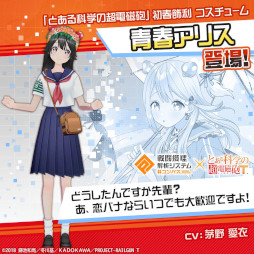 画像ギャラリー No.002のサムネイル画像 / 「#コンパス」，アニメ「とある科学の超電磁砲T」とのコラボを開催
