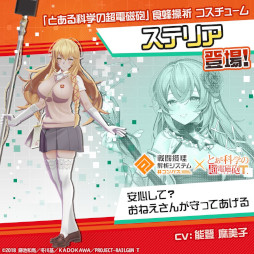 画像ギャラリー No.004のサムネイル画像 / 「#コンパス」，アニメ「とある科学の超電磁砲T」とのコラボを開催