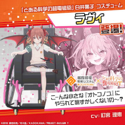 画像ギャラリー No.005のサムネイル画像 / 「#コンパス」，アニメ「とある科学の超電磁砲T」とのコラボを開催