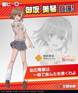 画像ギャラリー No.009のサムネイル画像 / 「#コンパス」，アニメ「とある科学の超電磁砲T」とのコラボを開催