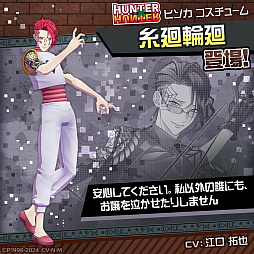 画像ギャラリー No.010のサムネイル画像 / 「#コンパス」×TVアニメ「HUNTER×HUNTER」のコラボイベントを開始。新コラボヒーローでゴンとキルアが参戦，コラボコスチュームも登場