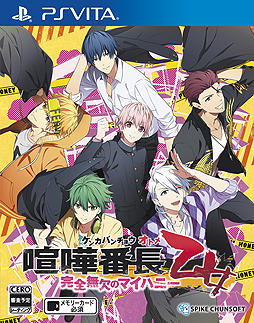 画像ギャラリー No.002のサムネイル画像 / PS Vita「喧嘩番長 乙女〜完全無欠のマイハニー〜」は7月27日発売へ。予約特典はオリジナルドラマCD，店舗別の予約特典もあり