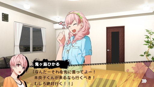 画像ギャラリー No.027のサムネイル画像 / 「乙女チック4Gamer」第134回：「喧嘩番長 乙女〜完全無欠のマイハニー〜」を特集。拳で語り合う女性向け恋愛ADVのファンディスクが登場