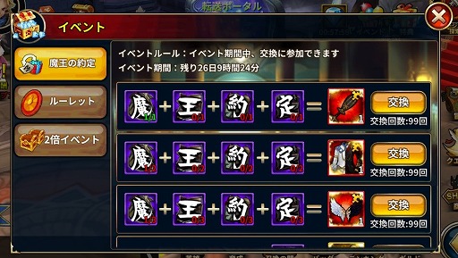 画像ギャラリー No.001のサムネイル画像 / 「魔王の約定」，本日のアップデートで新キャラ「ヴェンデッタ」の追加やイベントが開始