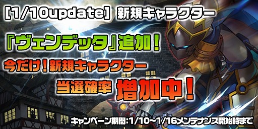 画像ギャラリー No.002のサムネイル画像 / 「魔王の約定」，本日のアップデートで新キャラ「ヴェンデッタ」の追加やイベントが開始