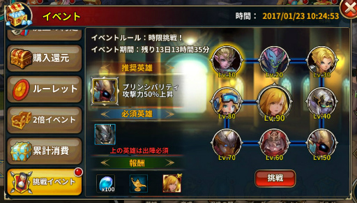 画像ギャラリー No.003のサムネイル画像 / 「魔王の約定」，鉄鋼の薔薇“アイアンローズ”が新規参戦