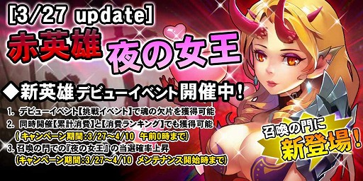 画像ギャラリー No.001のサムネイル画像 / 「魔王の約定」，新キャラクター「夜の女王」が追加。挑戦イベントも開催