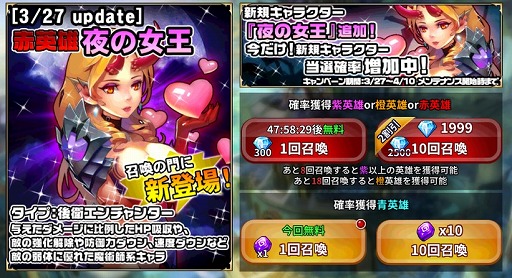 画像ギャラリー No.002のサムネイル画像 / 「魔王の約定」，新キャラクター「夜の女王」が追加。挑戦イベントも開催