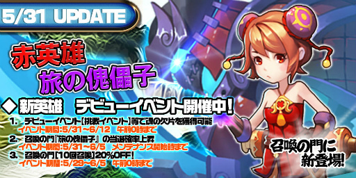 画像ギャラリー No.001のサムネイル画像 / 「魔王の約定」，新たな後衛アタッカー“旅の傀儡子”が実装