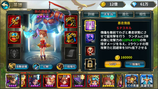 画像ギャラリー No.003のサムネイル画像 / 「魔王の約定」，新たな後衛アタッカー“旅の傀儡子”が実装