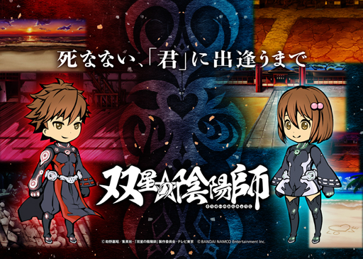 画像ギャラリー No.003のサムネイル画像 / 新作スマホ向けアプリ「双星の陰陽師」，事前登録の受付を開始。イメージビジュアル第1弾が公開に