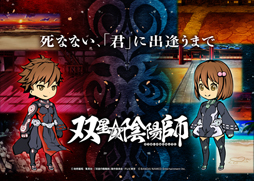 画像ギャラリー No.005のサムネイル画像 / 新作スマホ向けアプリ「双星の陰陽師」，事前登録の受付を開始。イメージビジュアル第1弾が公開に