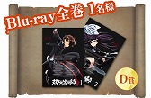 画像ギャラリー No.005のサムネイル画像 / 「双星の陰陽師」，サイン色紙が抽選で当たるキャンペーンを開催