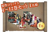画像ギャラリー No.006のサムネイル画像 / 「双星の陰陽師」，サイン色紙が抽選で当たるキャンペーンを開催