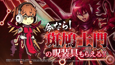 画像ギャラリー No.007のサムネイル画像 / 「双星の陰陽師」，サイン色紙が抽選で当たるキャンペーンを開催