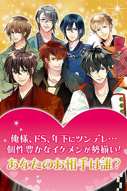 画像ギャラリー No.002のサムネイル画像 / イケメンシリーズで過去に配信したストーリーが楽しめる「イケメンライブラリ」がauスマートパスに登場