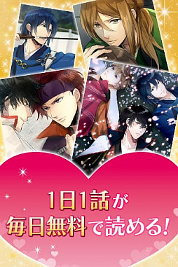 【イケメンシリーズ】イケメンライブラリ for au