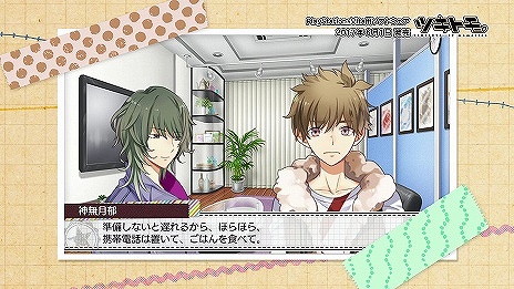 画像ギャラリー No.005のサムネイル画像 / PS Vita用ソフト「ツキトモ。-TSUKIUTA. 12 memories-」が本日発売。「ツキウタ。」の男性アイドル達の日常を描いたADV