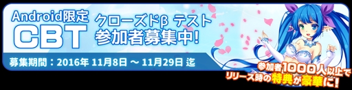 画像ギャラリー No.001のサムネイル画像 / MMORPG「武装百姫」，クローズドβ（ベータ）テスターを募集開始