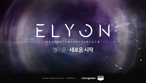 画像ギャラリー No.002のサムネイル画像 / KRAFTONの新作MMORPG「A：IR - Ascent：Infinite Realm」がタイトルを「ELYON」に改称