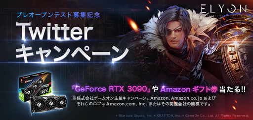 画像ギャラリー No.005のサムネイル画像 / MMORPG「ELYON」で3000名分のメディア枠を含む，1万5000名のプレオープンテスト参加者募集がスタート。テストは9月24日に開始予定