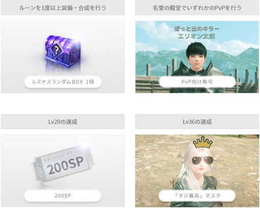画像ギャラリー No.008のサムネイル画像 / MMORPG「ELYON」で3000名分のメディア枠を含む，1万5000名のプレオープンテスト参加者募集がスタート。テストは9月24日に開始予定
