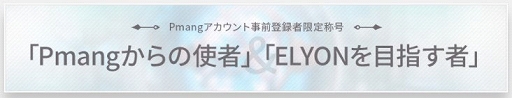 画像ギャラリー No.011のサムネイル画像 / 「ELYON」，冒険に絡んでくる謎のNPC，ハダド（CV：鶴岡 聡），ケル・アルノン（CV：磯村知美），メモモ（CV：天沢カンナ）が公開