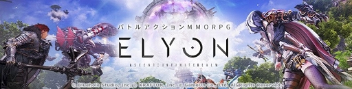 画像ギャラリー No.001のサムネイル画像 / 「ELYON」，ヴァルピン/オンタリー両陣営の紛争地域にある“処刑者の戦線”と“怨恨の境界地域”のエリア情報が公開