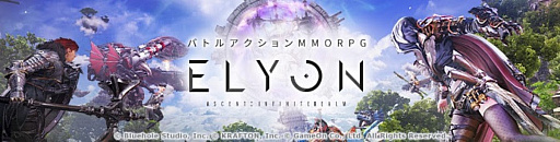 画像ギャラリー No.001のサムネイル画像 / MMORPG「ELYON」，新サーバーが2021年11月19日に追加。同時接続者数の増加に対応するため