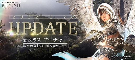 画像ギャラリー No.007のサムネイル画像 / 「ELYON」に新クラス“アーチャー”を実装するアップデートが1月26日実施。マウントやWebMoneyがもらえるキャンペーンの開催も