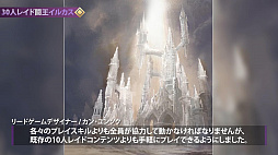 画像ギャラリー No.002のサムネイル画像 / 「ELYON」，新しいレイドコンテンツや狩場，2種類のクラスなど今後のアップデート情報をプロデューサーが語るビデオメッセージが公開に