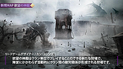 画像ギャラリー No.004のサムネイル画像 / 「ELYON」，新しいレイドコンテンツや狩場，2種類のクラスなど今後のアップデート情報をプロデューサーが語るビデオメッセージが公開に