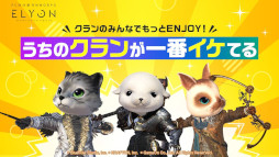画像ギャラリー No.006のサムネイル画像 / 「ELYON」，オーダースーツや全自動麻雀卓が当たる「“新成人”応援キャンペーン」を開催