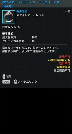 画像ギャラリー No.005のサムネイル画像 / 「ELYON」，パラディンが登場する6月アップデートで新たな装備“遺物”とスタイル装備“アームレット”を追加