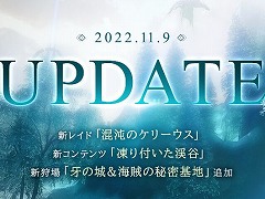 「ELYON」，10人で挑むレイドバトル“混沌のケリーウス”などの新要素を実装。11月12日の1周年に向けた各種キャンペーンもスタート