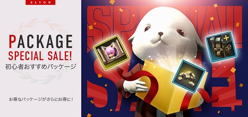 画像ギャラリー No.005のサムネイル画像 / 「ELYON」，ランキングを競い合う新コンテンツ“次元迷宮大戦”などを実装するアップデートを実施。装備強化値の上限は70まで開放