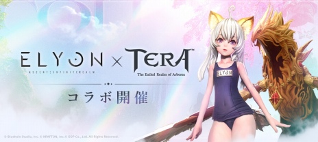 画像ギャラリー No.004のサムネイル画像 / 「ELYON」と「TERA」のコラボが開催決定。空を飛べる乗り物「フェニックス」が獲得できる事前登録キャンペーンを本日開始