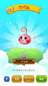 画像ギャラリー No.002のサムネイル画像 / スマホ向け3マッチパズル「ウパルパン」，iOS/Android版が配信スタート